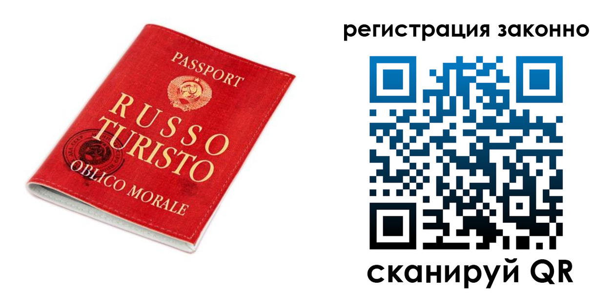 временная регистрация недорого в Асино