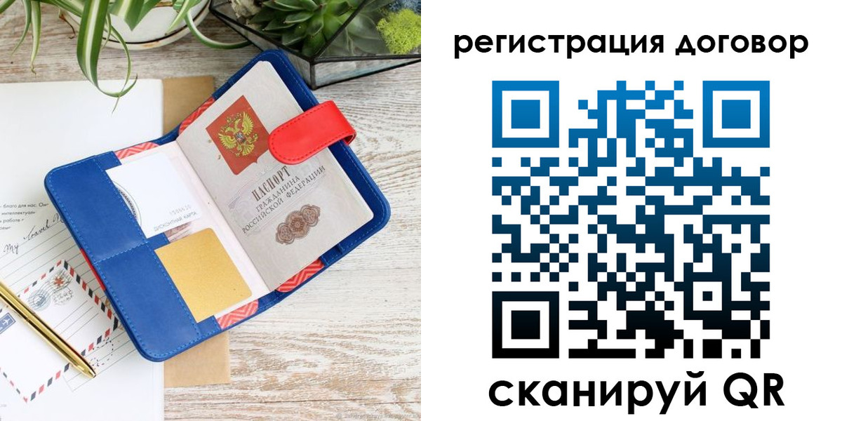 миграционный учет в Асино